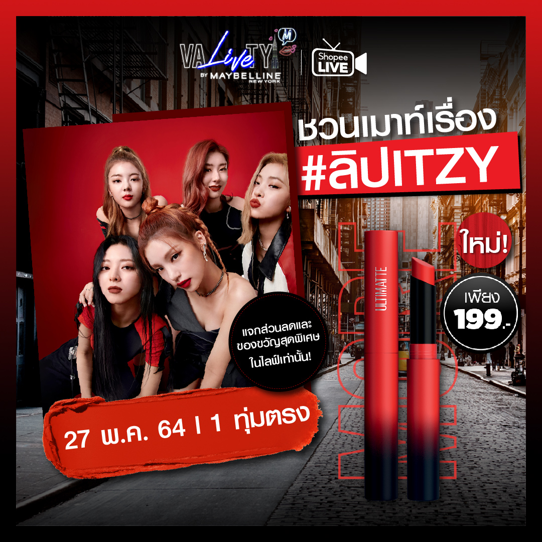 MaybellineItzy