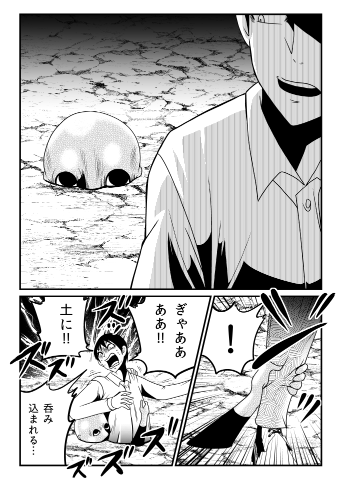 ぱぱはちていじん。 