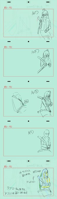アニメ中の交通違反の表現の話。

実は、5話のコンテにはvivyがシートベルト無しでしたが、監督に確認した上、付けさせることにしました。上がってきたLOは付け済みのポーズでして、「ここは一つの動きがあった方が良いかも」と思いつつ、vivyの可愛さも表現したく、この動きを追加させました😎
#vivy 