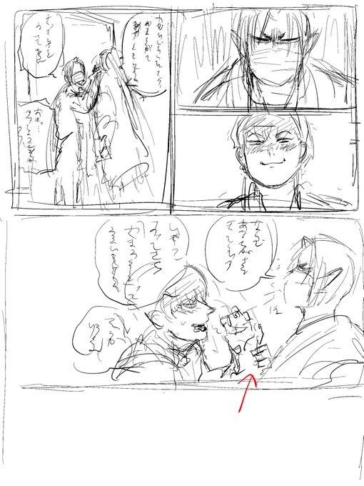 ※白鬼

くっついてないかぜっぴき鬼ネタ。
ラフちょっとだけ描いてました。時節柄描かないかもしれない。

白はからかうために薬直接もってくるんですけど無自覚に心配してるしさりげなく腕掴んだままにして脈とろうとしたりしてる 