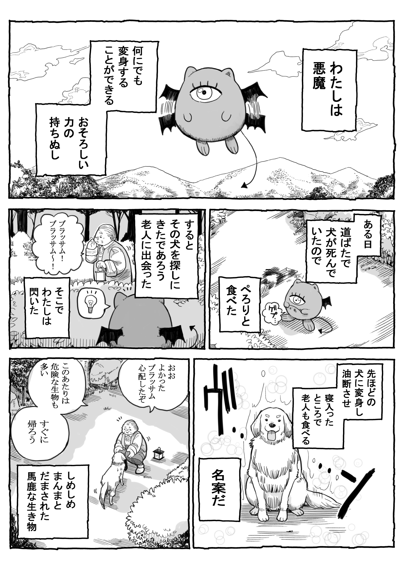 中村尚儁 蒼のアインツ じゅういちぶんのいち 伝説の勇者の婚活 発売中 D7sbz1ho9hm30s4 Twitter