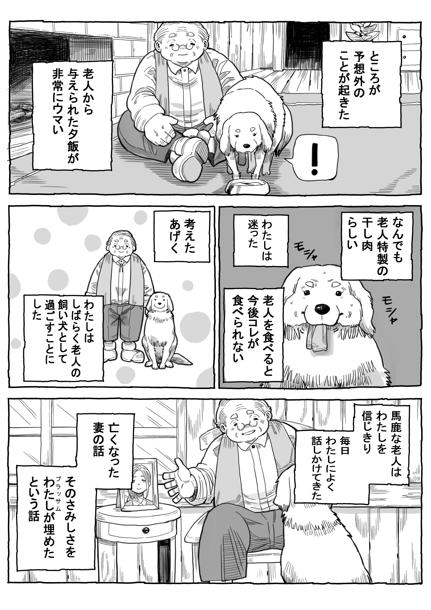 中村尚儁 蒼のアインツ じゅういちぶんのいち 伝説の勇者の婚活 発売中 D7sbz1ho9hm30s4 Twitter