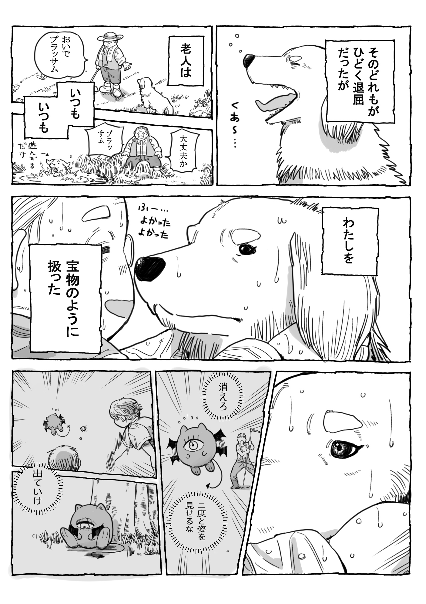 中村尚儁 蒼のアインツ じゅういちぶんのいち 伝説の勇者の婚活 発売中 D7sbz1ho9hm30s4 Twitter