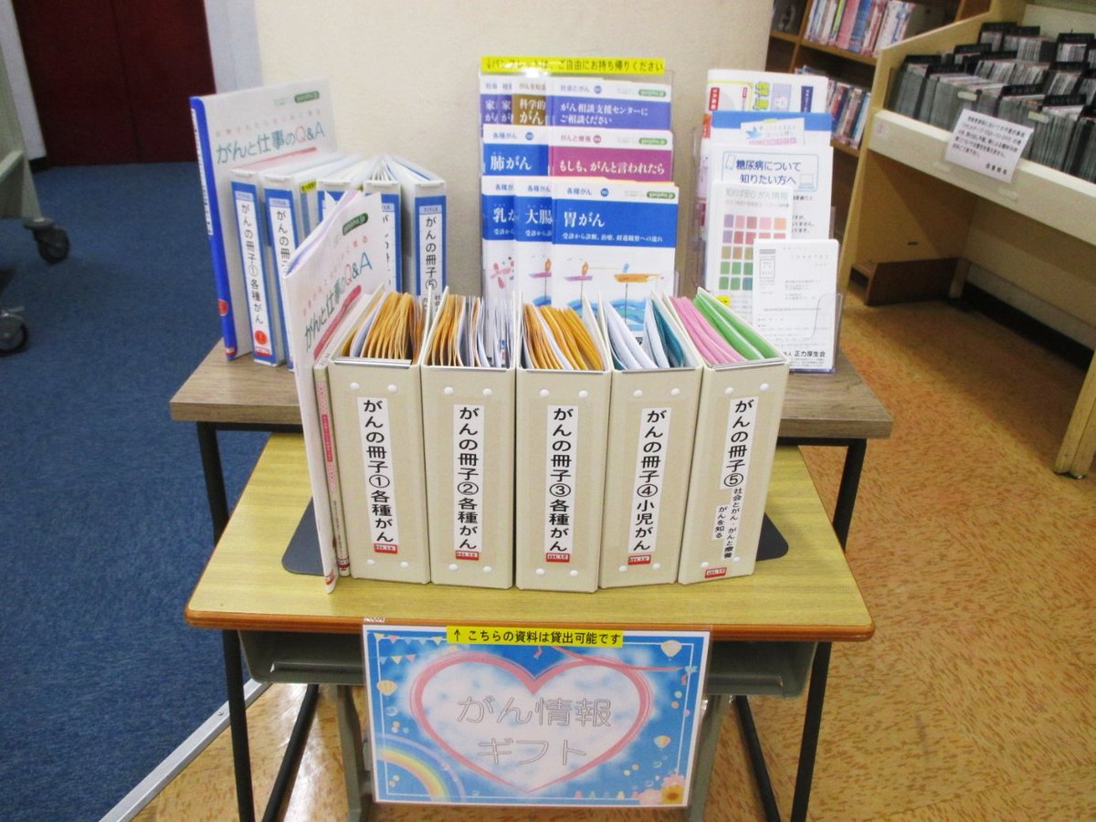 伊勢崎市図書館 Isesakitoshokan Twitter 伊勢崎市図書館 Isesakitoshokan Twitter