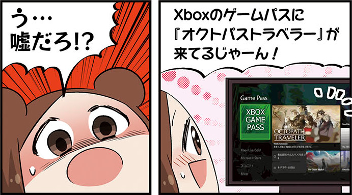 ピコピコゲーム温泉