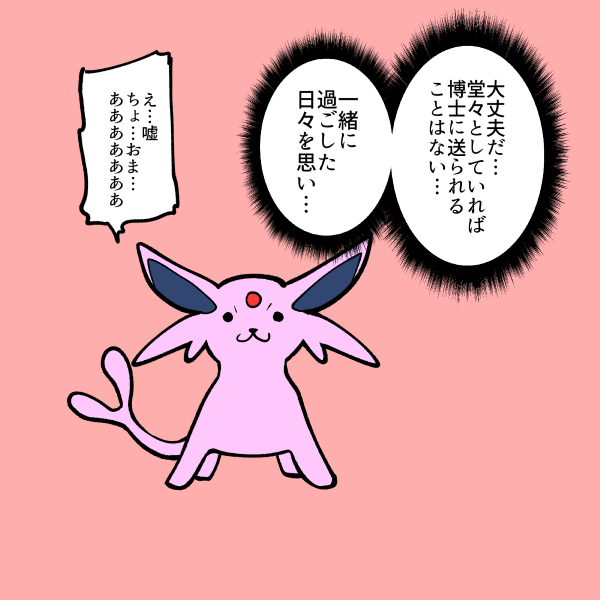ニンフィアのtwitterイラスト検索結果 古い順 ニンフィアのtwitterイラスト検索結果 古い順