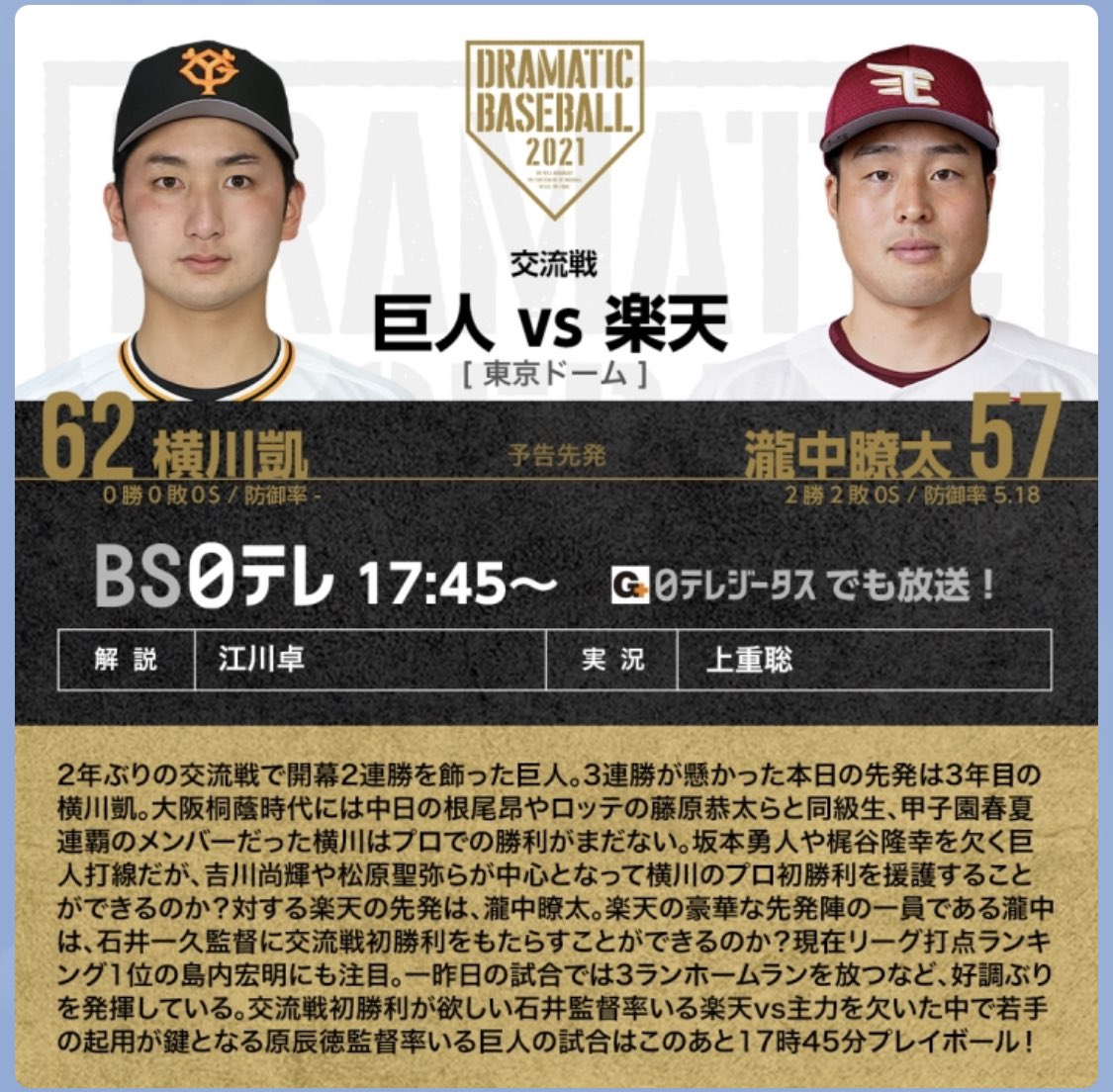 上重アナ情報局 非公式 上重 聡 Acekamishige Page 10 Twilog