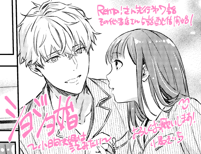 ショジョ婚続話各書店さんで配信開始しました!
Renta!
https://t.co/b4RmdEnCWt
コミックシーモア!
https://t.co/QdQ8f0E4DV
めちゃコミ
https://t.co/XNft6YrsZr
その他書店様でも配信中です🥰