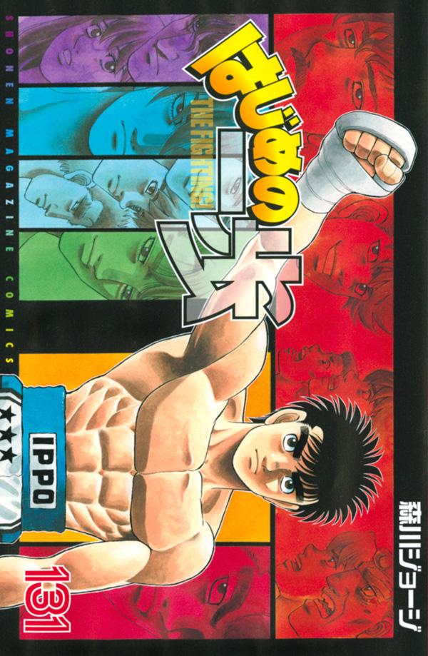 Hajime No Ippo - Best Collection