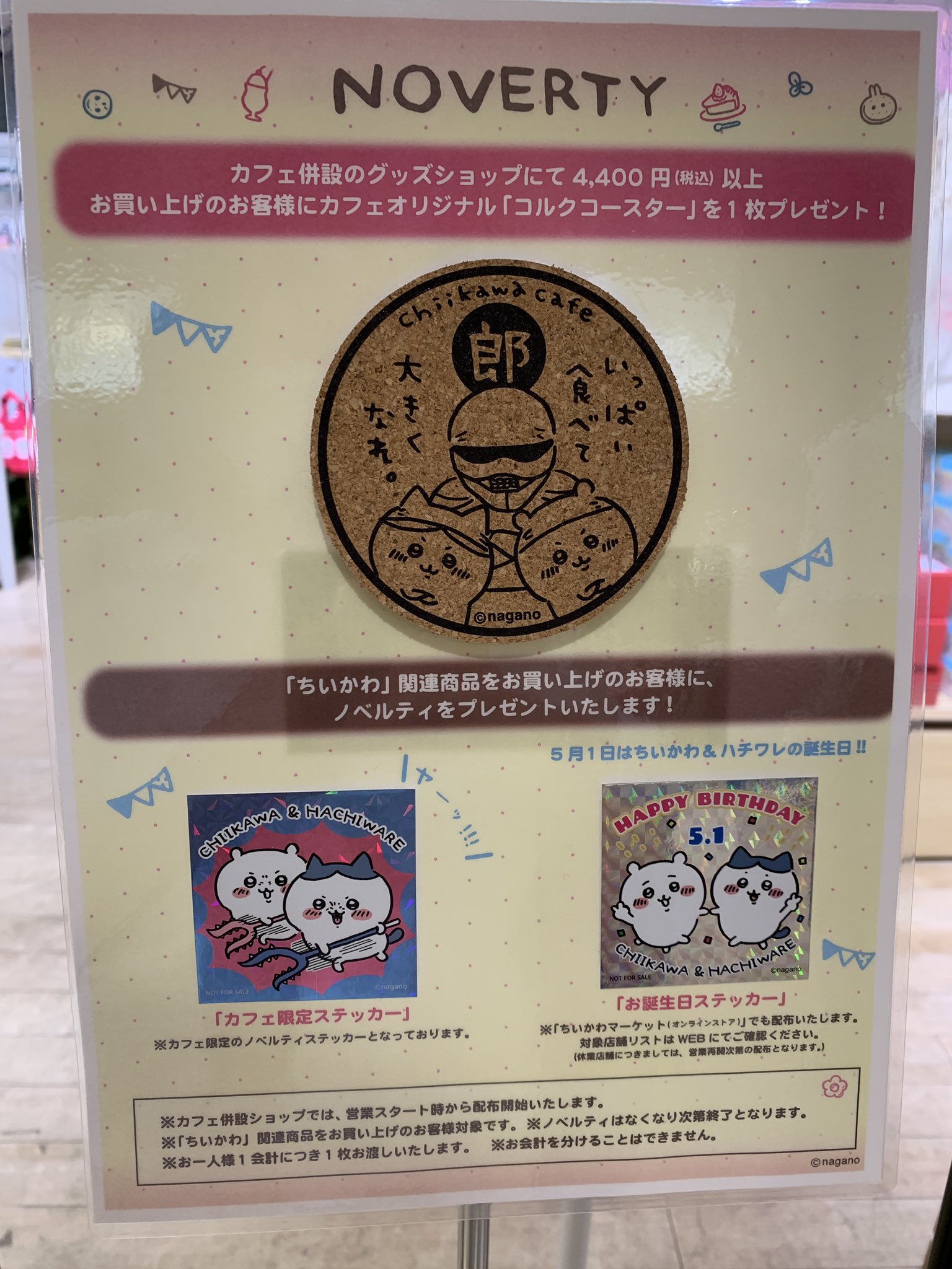 The Guest Cafe Diner 池袋パルコ店 在 Twitter 上 ちいかわカフェ 池袋パルコ 本日5 27 木 28 金 5 31 月 6 3 木 期間は ちいかわカフェグッズショップ はフリー入場となります ちいかわ T Co Nwm45vvamm Twitter