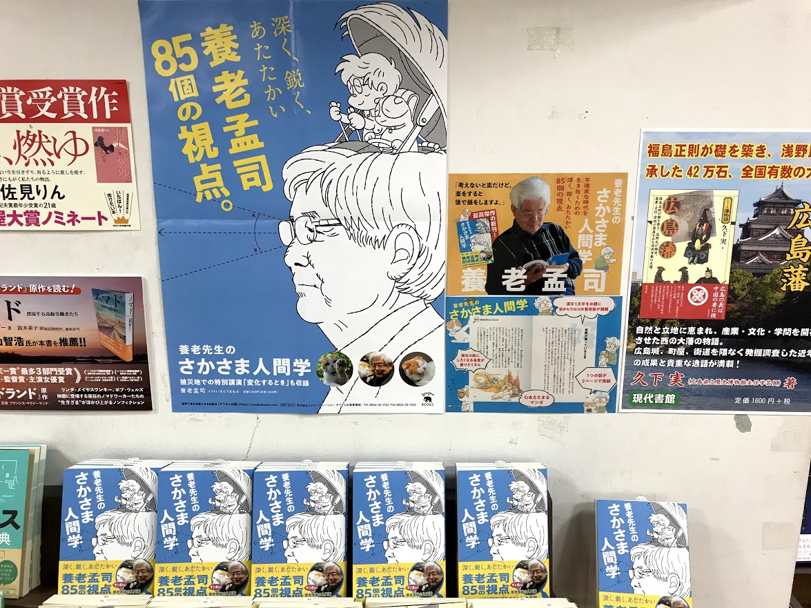 さかさま人間学 Twitter Search Twitter