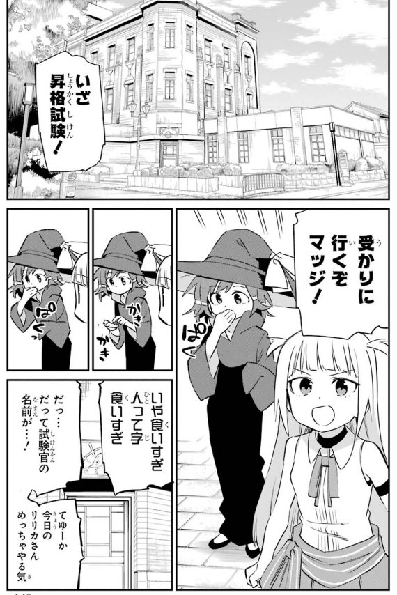 「六畳一間の魔女ライフ」3巻発売中です!今回はアロエラとの魔女決闘といよいよ迫る昇格試験回などなど載ってます。 