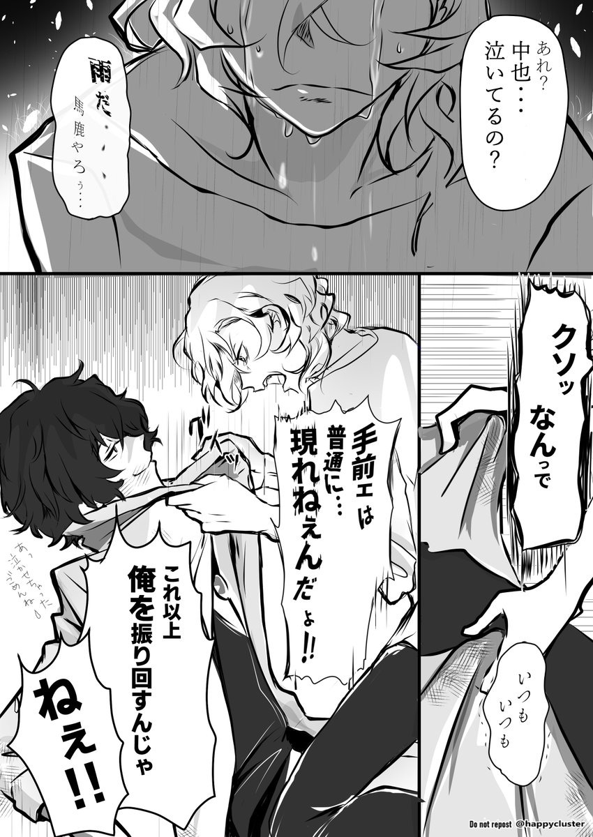 会いたい漫画⑦⑧⑨ 完成でーす😆🙌🎉✨
根気無いので頁を削るために唐突に展開するストーリーですがお楽しみ頂けると嬉しいです🥰✨✨ 