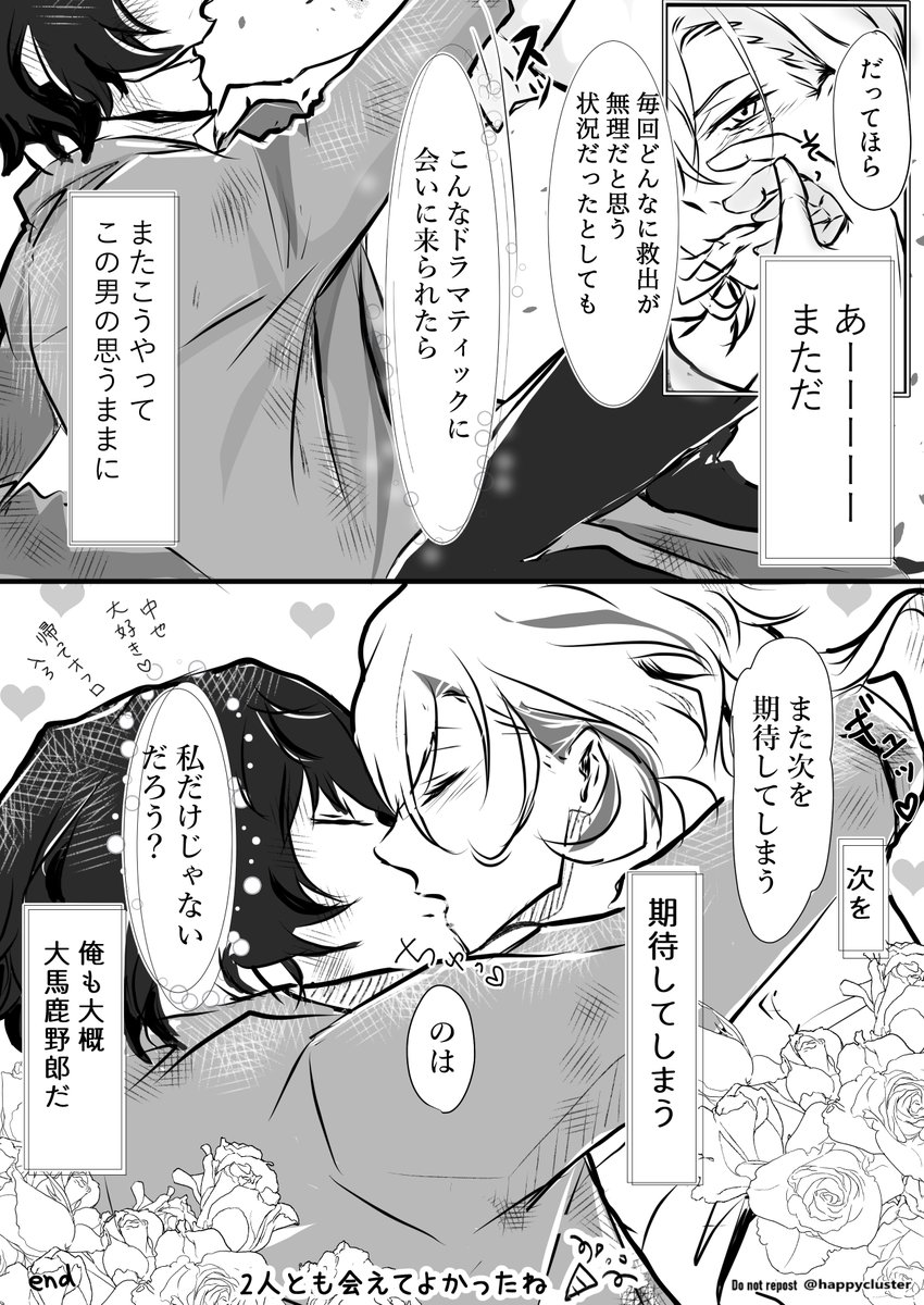 会いたい漫画⑦⑧⑨ 完成でーす😆🙌🎉✨
根気無いので頁を削るために唐突に展開するストーリーですがお楽しみ頂けると嬉しいです🥰✨✨ 