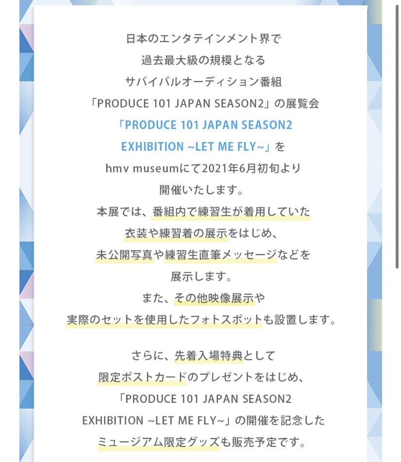 三合 日プ2のhmv Museum 天才 キム西の衣装見れる T Co Vkifmob3d1 Twitter