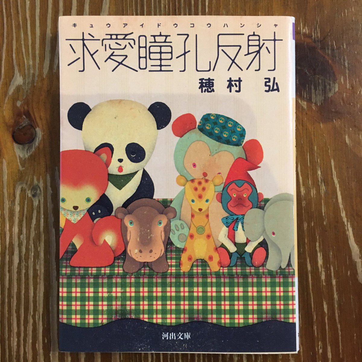 求愛瞳孔反射