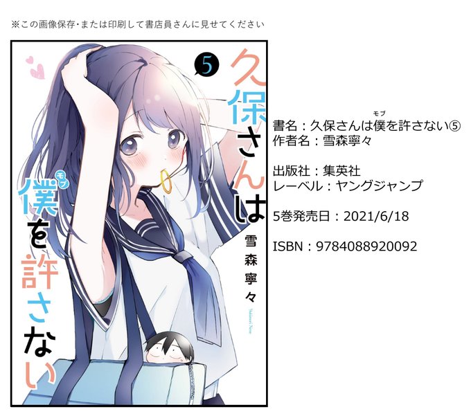 週刊ヤングジャンプ編集部さん と C4991 のやりとり 1 Whotwi グラフィカルtwitter分析