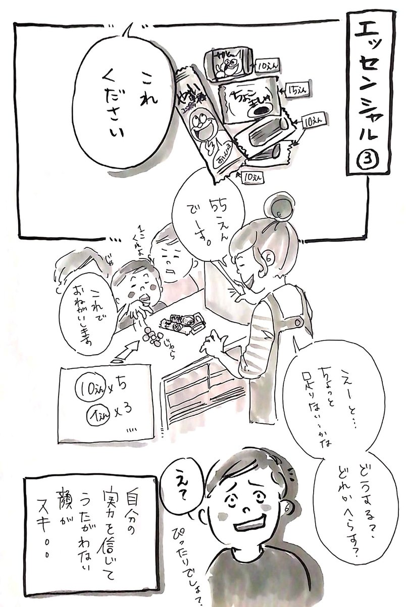 Twoucan コンビニ の注目ツイート イラスト マンガ Twoucan コンビニ の注目ツイート イラスト マンガ