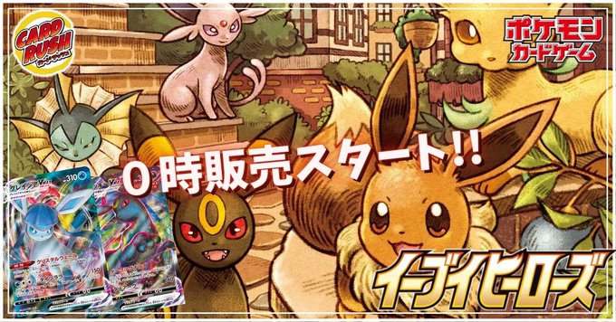 カードラッシュポケモンカードさん の人気ツイート 1 Whotwi グラフィカルtwitter分析 カードラッシュポケモンカードさん の人気ツイート 1 Whotwi グラフィカルtwitter分析
