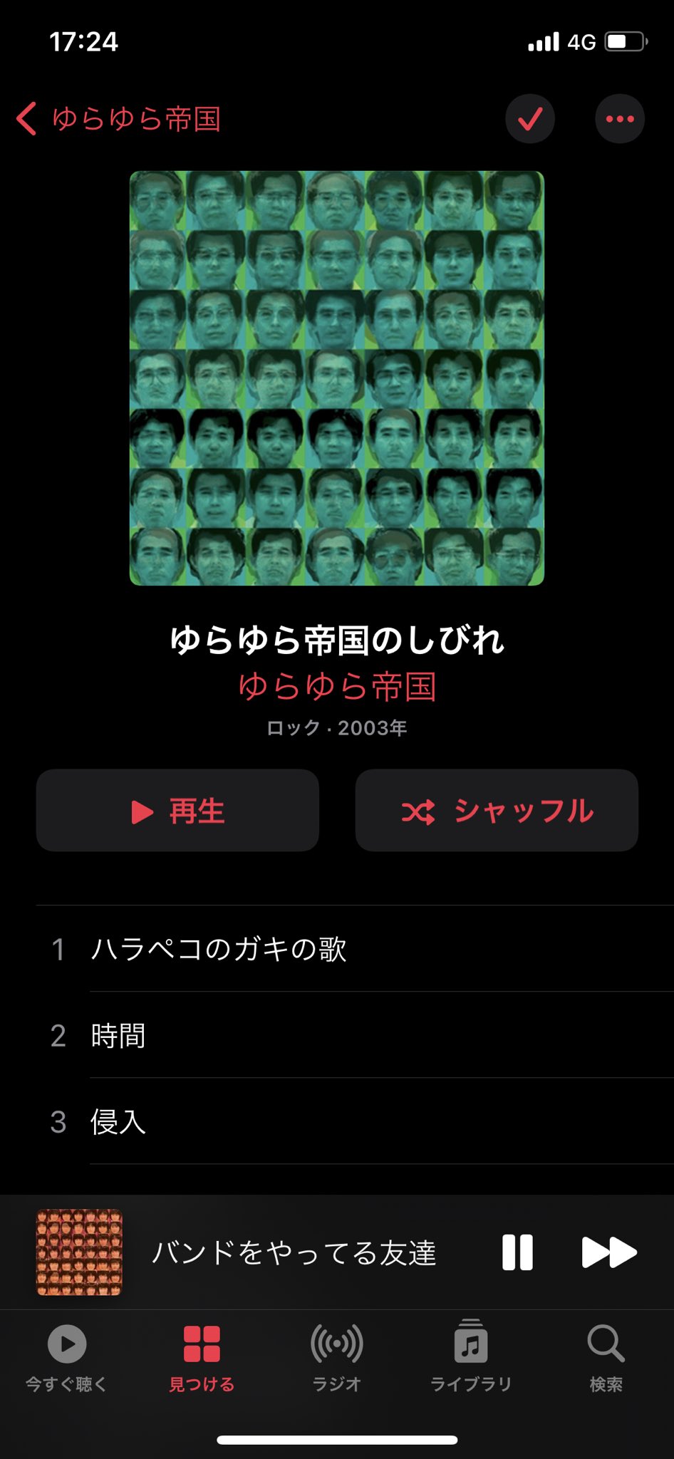 ホソガイタツヤ 最近なゆらゆら帝国のしびれとめまいとなましびれめまいしか聴いてないから もうこれしか聴けなくなっちまったし これ以上に刺激的な音楽体験は中々ないように思う T Co Wtmbjvdj4d Twitter
