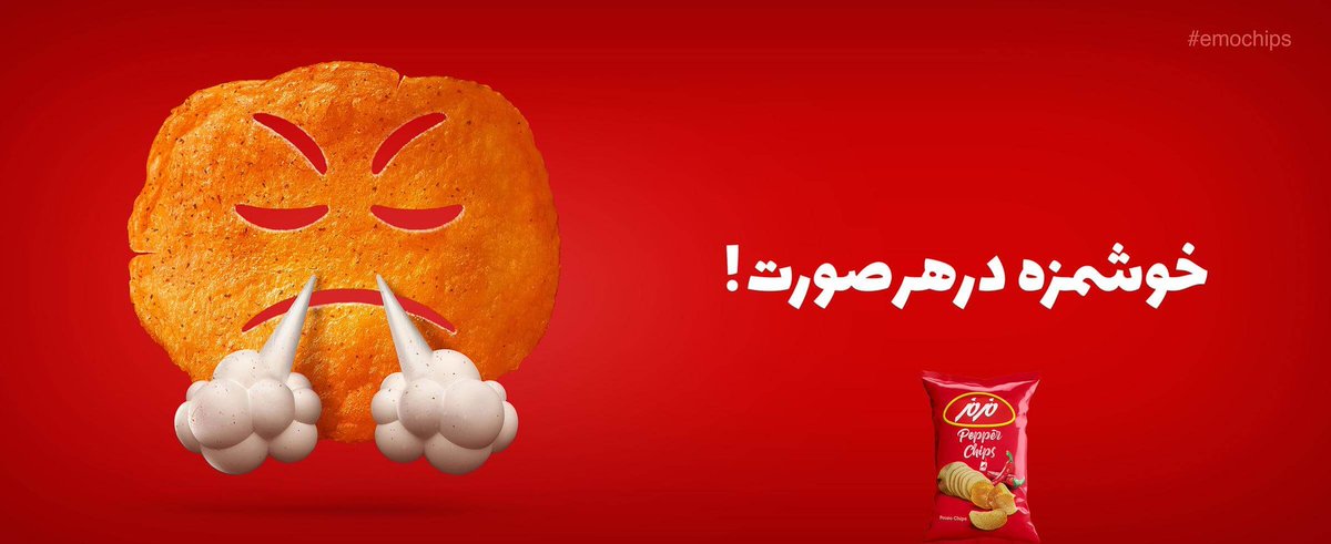 Elennaarg's tweet photo. Emochips

La traducción del eslogan es "Delicios de cualquier forma" tendiendo dos significados delicioso de cualquier forma y delicioso en cualquier cara! 
Maz Maz lider de patatas fritas en los supermercados de Irán
 #emochips #mastermpd https://t.co/AC0L0A2ion