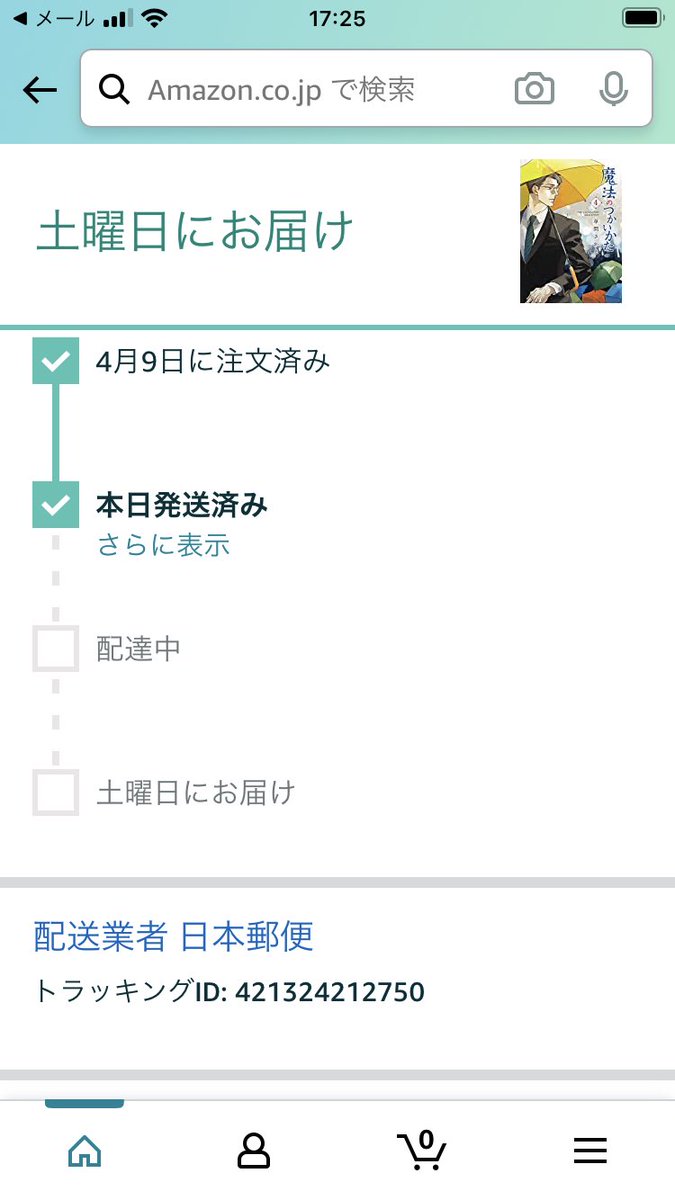 魔法のつかいかた 魔法のつかいかた