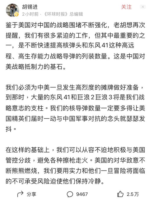 叼盘先声夺人，美国人吓尿了！😹😹#胡锡进