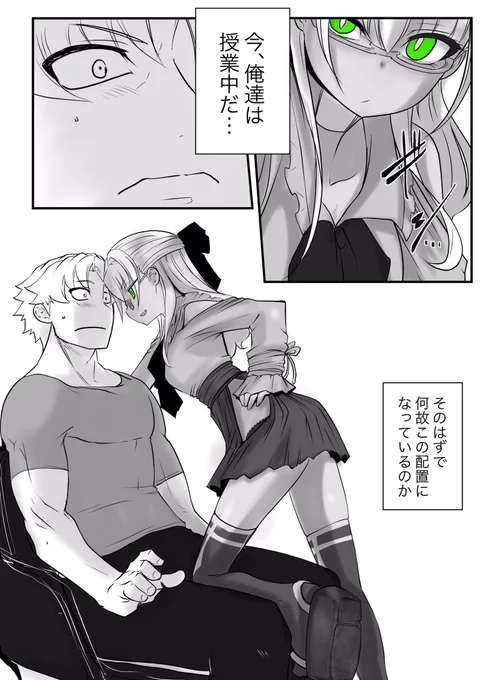双子の死神に恋する話48 1/2
授業
#漫画が読めるハッシュタグ 
#創作漫画
#オリジナル
#双子の死神に恋する話 
