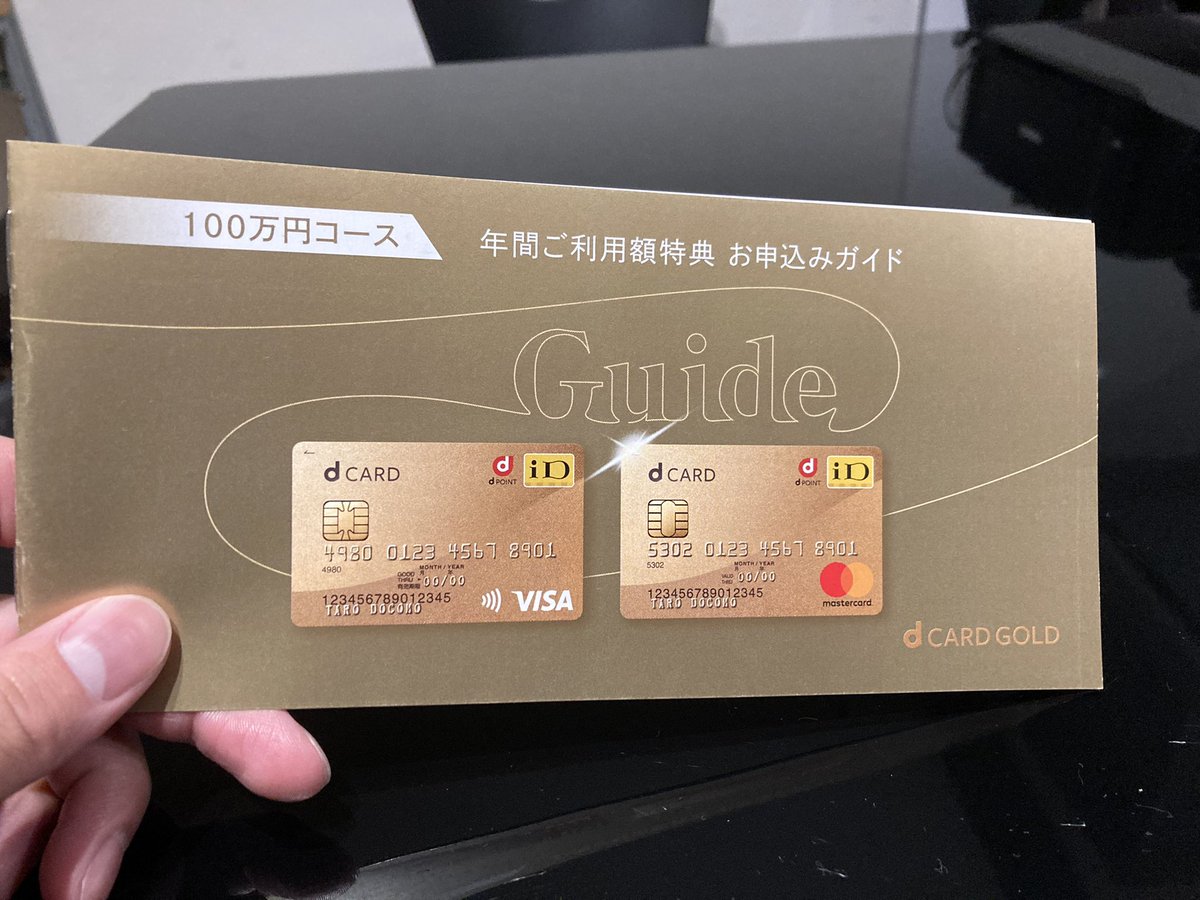 9240Bc's tweet photo. いつからあるんか知らんけど初めて貰った！
去年は100万以上使ったみたい🙄
次は200万か！？😳笑 https://t.co/BCArdZ4UlP