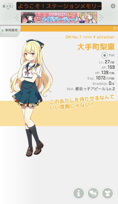 大手町梨稟のtwitterイラスト検索結果 大手町梨稟のtwitterイラスト検索結果
