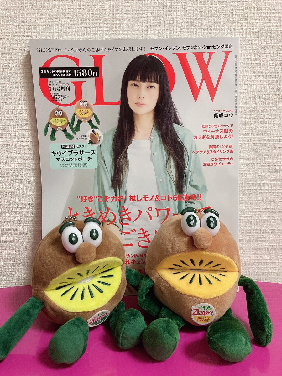 格安販売の ゼスプリ キウイブラザーズ GLOW 付録 ぬいぐるみポーチ