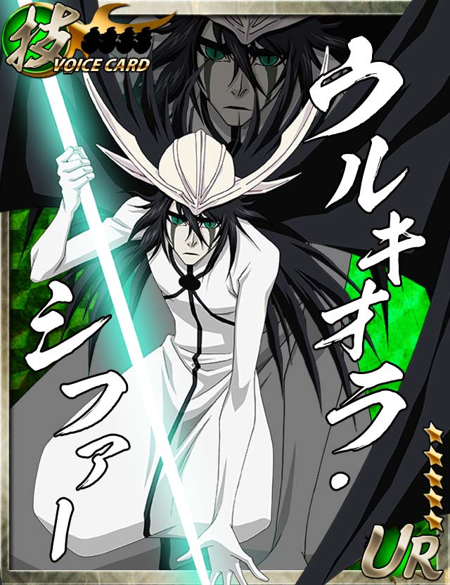 まー 技属性ultimaterare Bleach 卍解バトル Bleach卍解バトル 卍解バトル技属性 卍解バトルur 浦原喜助 ウルキオラ ウルキオラ シファー T Co P7gsfair85 Twitter