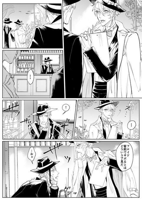 イド蛸の展示だったもの(イドアズ前提フロアズ)
その顔がみたかった(1/2) 