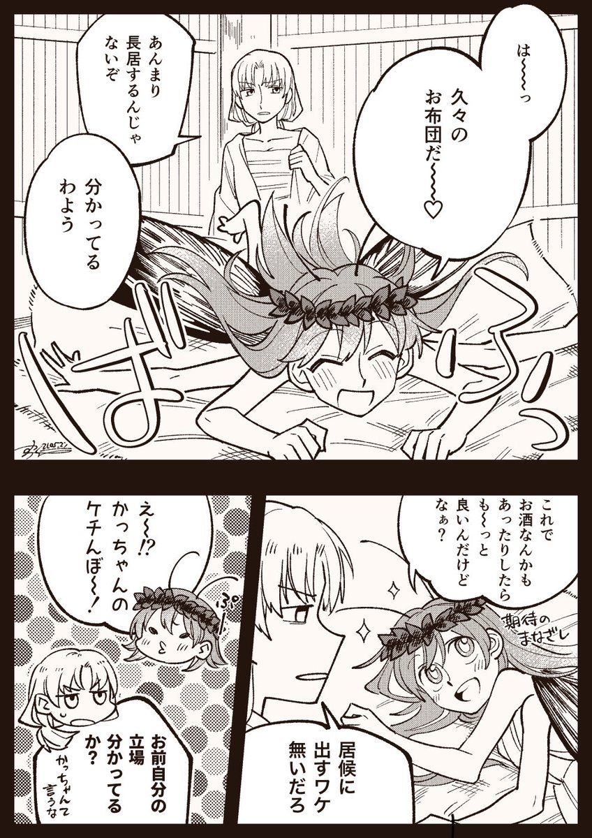 仲良しとこかつ 