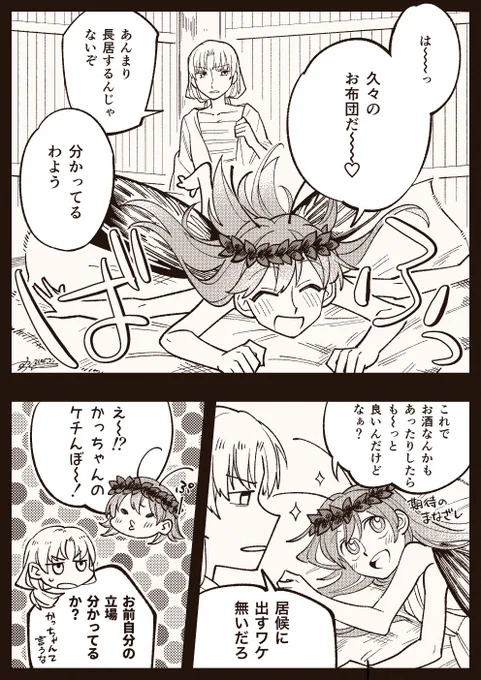 仲良しとこかつ 