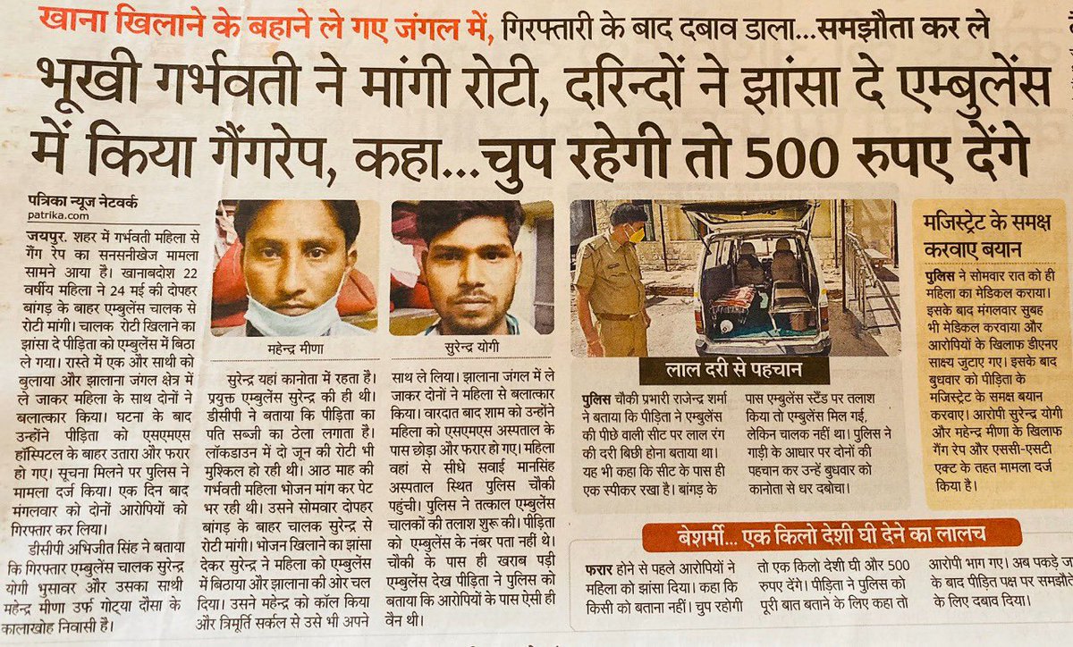 naveenjindalbjp's tweet photo. हाथरस पर नंगा नाच करने वाले पप्पू और पिंकी अब खुद के ही शासित राज्य राजस्थान मे एक रोटी माँगने पर गर्भवती महिला के साथ गैंग रेप करने वालो पर अपनी आँख क्यों मूँद लेते हैं? https://t.co/vLnyJqWJVf