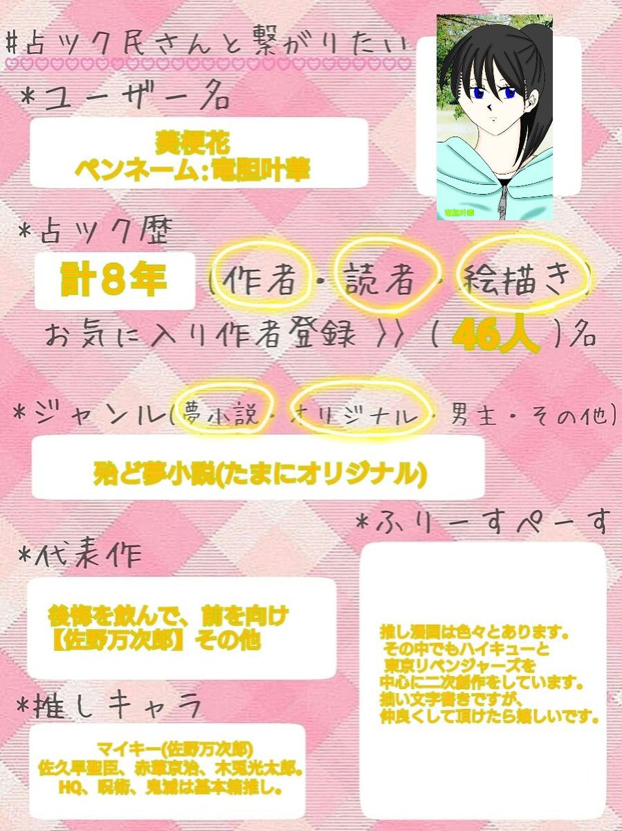 梗花 Kyoka Aoi Twitter 梗花 Kyoka Aoi Twitter
