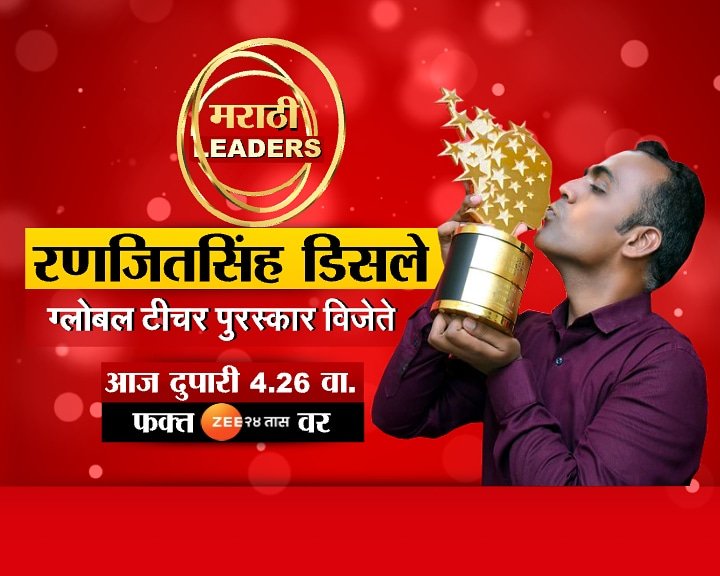 Dr.Ranjitsinh tweet media