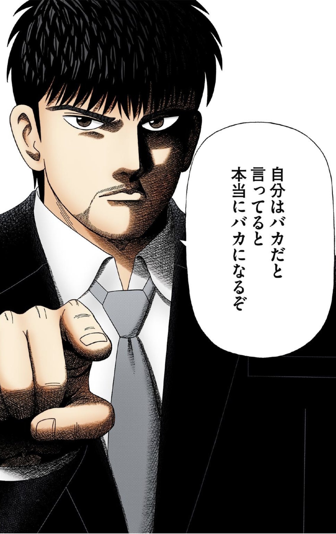 ドラゴン桜2 公式 グランドジャンプで Dr Eggs ドクターエッグス 連載開始 言葉には 人生を変える力がある 良い言葉を発したり浴びるだけで プラスになることが沢山ある 逆に言えば 悪い言葉ばかり口に出したり浴びせられたら もちろん ドラゴン桜2 公式 グランドジャンプで Dr Eggs ドクターエッグス 連載開始 言葉には 人生を変える力がある 良い言葉を発したり浴びるだけで プラスになることが沢山ある 逆に言えば 悪い言葉ばかり口に出したり浴びせられたら もちろん