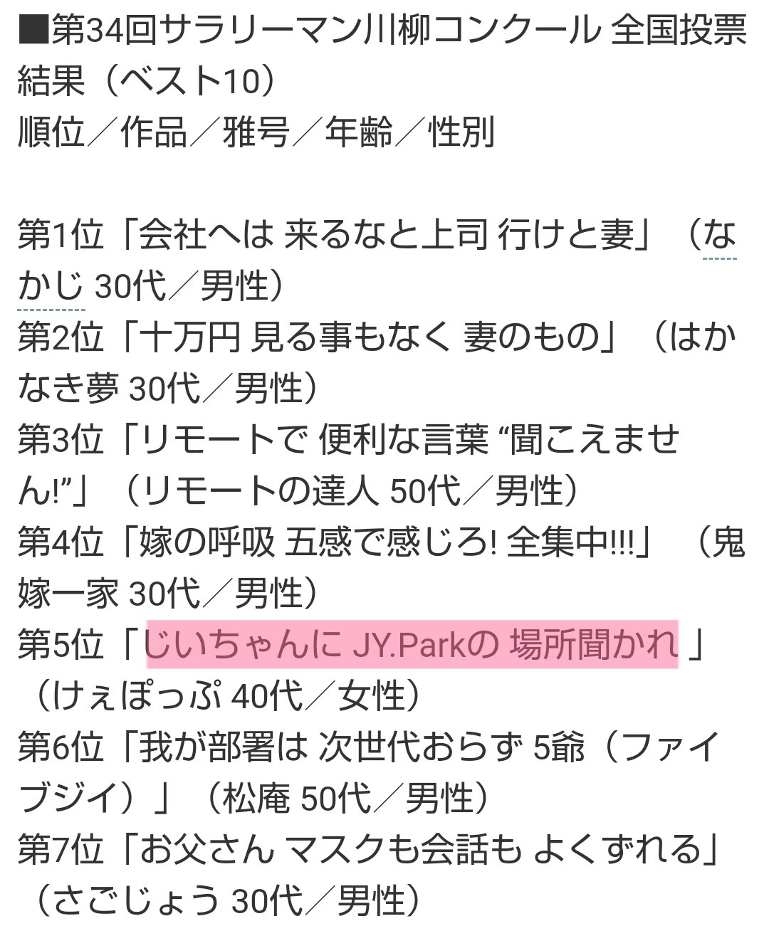 Woopmdeka 餅ゴリラ 川柳にまで のぼりつめ By Pmdeka Jyp 餅ゴリ Jypark Woopmdeka 餅ゴリラ 川柳にまで のぼりつめ By Pmdeka Jyp 餅ゴリ Jypark