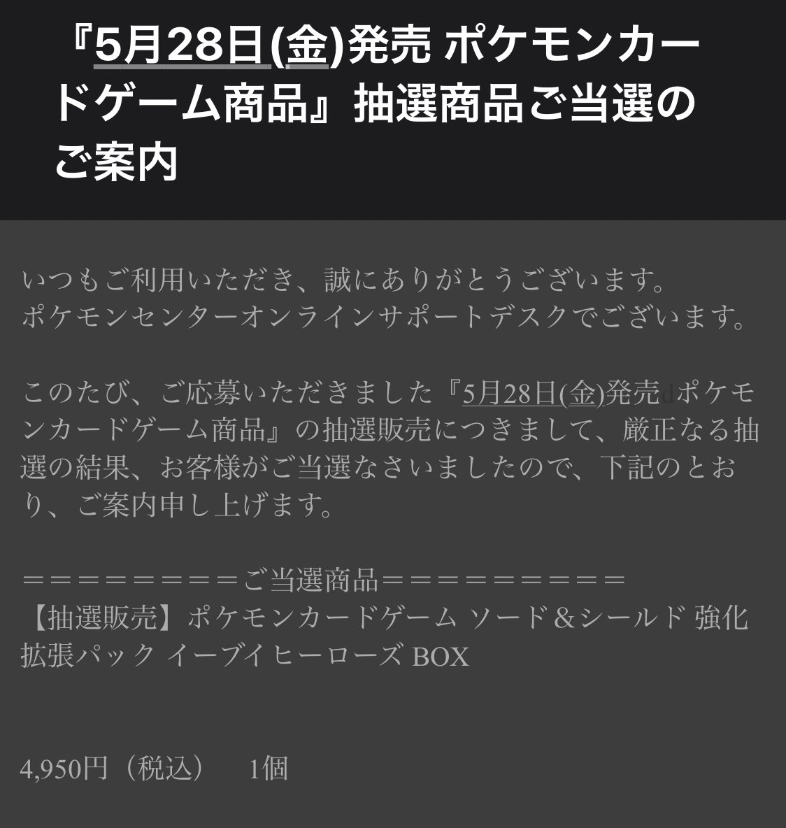 イーブイズセット の感情分析 Nyakone