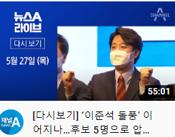 야당! 이거 왠 챙피야.
학교에 입학도 못한 얘가 반장이 되겠다니.
그것도 정의란 눈꼽 만큼도 오직 자신만의 출세를 위한 몸부림(방송출연)으로 얼굴이 알려졌다고 거대 당의 대표가 되겠다고......