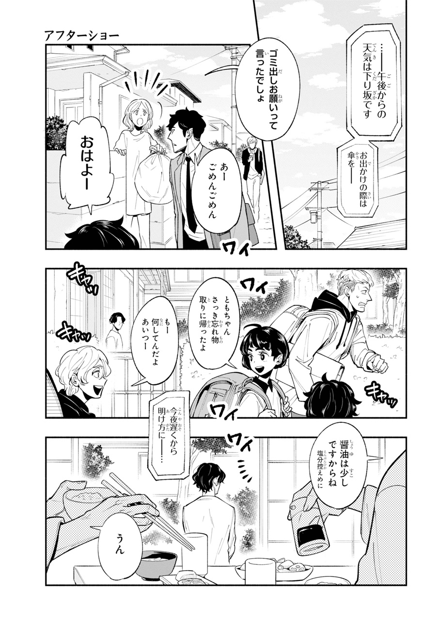 Gファンタジー アフターショー 6 13 T Co Futtoz5qm2 Twitter