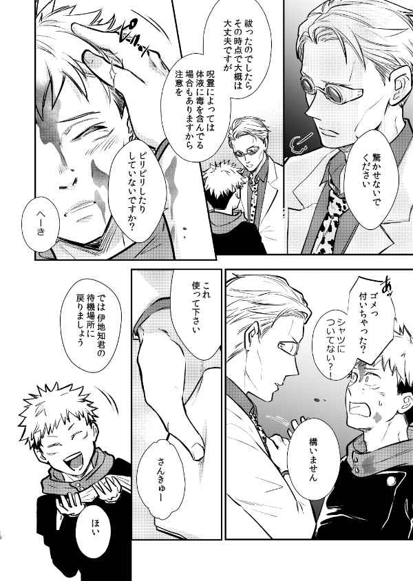 とらのあな通信販売 女性向 同人誌 サークル むらむら Tokiwa03 がお贈りする 超妖言21東京 発行作品は 任務の後 深夜にラーメンを食べに行く2人を描いた1冊 七虎本 真夜中だけが知っているいくつかの出来事 がとらのあなに登場です 18禁 とらのあな通信販売 女性向 同人誌 サークル むらむら Tokiwa03 がお贈りする 超妖言21東京 発行作品は 任務の後 深夜にラーメンを食べに行く2人を描いた1冊 七虎本 真夜中だけが知っているいくつかの出来事 がとらのあなに登場です 18禁