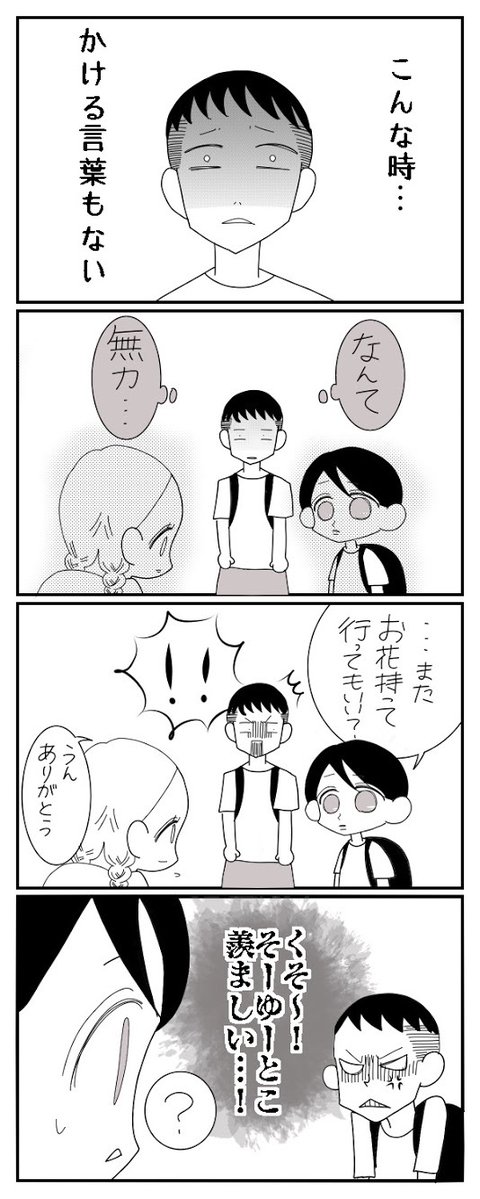 /
#おばあちゃん家のぼく コミック第134話!
\
Twitter限定、134話!「かける言葉が見当たらない」
次回更新は6月2日(水)16時公開!
#コミック #漫画が読めるハッシュタグ #育児漫画
#おばあちゃん家のぼく を検索で全話読める!