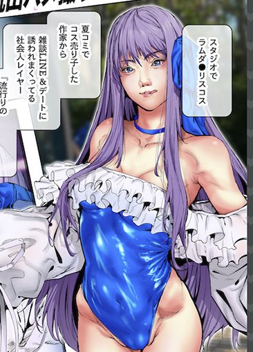 ラムダリリスレイヤー…
     ごちそうさまでーす😚😚😚📔✌️

#総集編記念ハメチェキ全41枚再アップ
#コスは淫らな仮面
#毎日ハメチェキ 