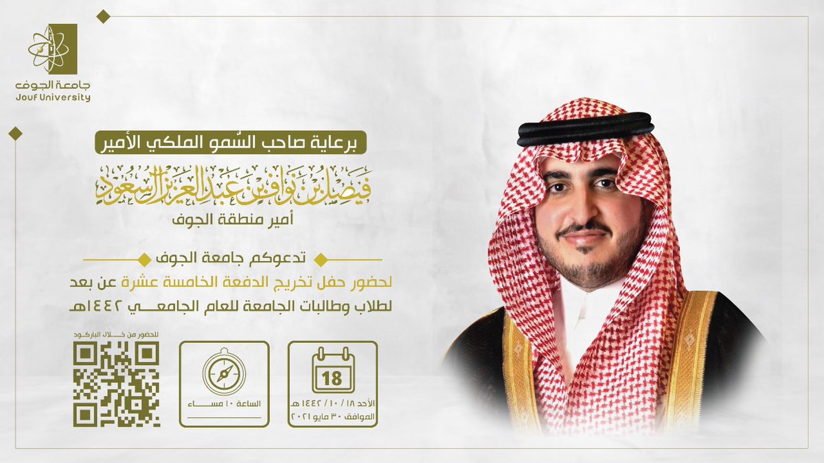 JoufUniversity's tweet photo. برعاية سمو أمير #منطقة_الجوف تدعوكم #جامعة_الجوف  لحضور حفل تخريج الدفعة الخامسة عشرة (عن بعد)  لطلبة الجامعة للعام الدراسي 1442هـ

🗓 الأحد 18 شوال ١٤٤٢هـ.
⏰ 10 مساء.
🖥 عن بُعد .

رابط البث للحفل:
https://t.co/bockNJpN9G https://t.co/f5TzenlCI2