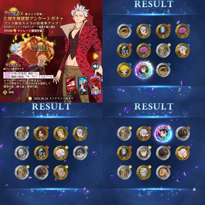 グラクロで サリエル が話題に トレンディソーシャルゲームス グラクロで サリエル が話題に トレンディソーシャルゲームス
