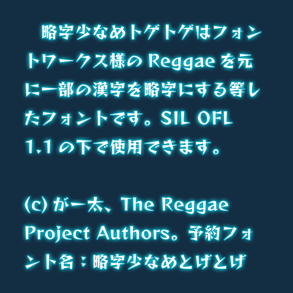 略字少なめトゲトゲ #フリー素材 #フリーフォント #TTF #略字 #商用可 #改造可 #条件付き再配布可 #Reggae https://t.co/mqBBD4Wqdz 