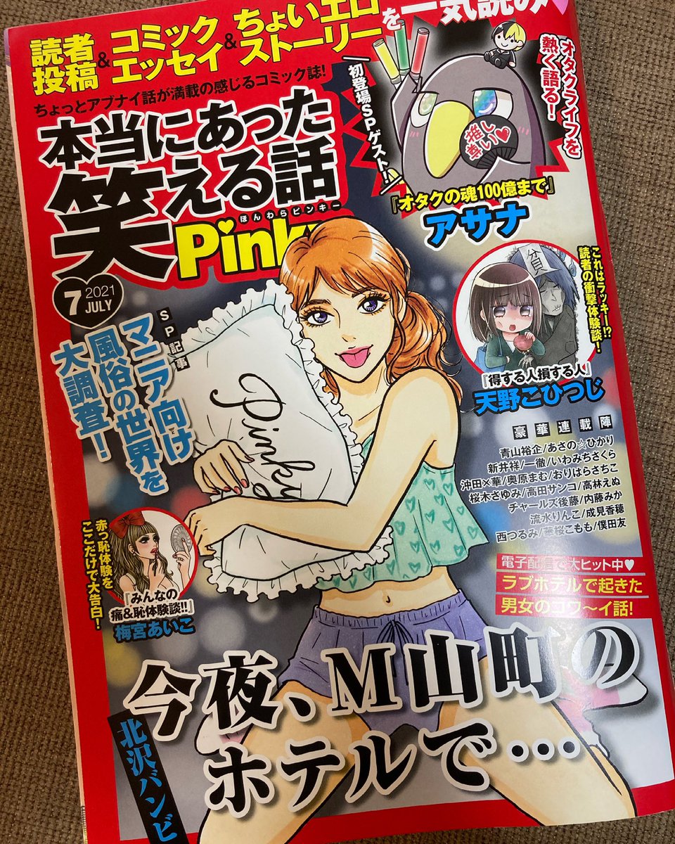 今月号の「本当にあった笑える話Pinky」。めっちゃ怖い絵描いちゃいました👻(これは下描きの一部)↓
ぜひご覧ください〜👻 https://t.co/OkUjdy5vIj 